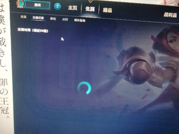 LOL比賽記錄無法打開？解決方法在此！