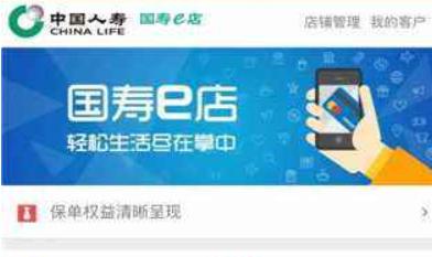 國壽e店下載安裝指南詳解