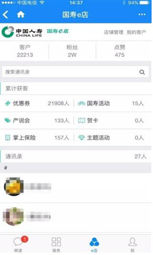 國壽e店下載安裝指南詳解