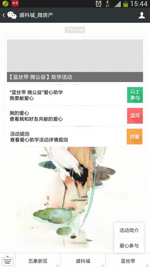 盛科城小學(xué)最新動(dòng)態(tài)，探索自然美景的奇妙之旅啟程了！