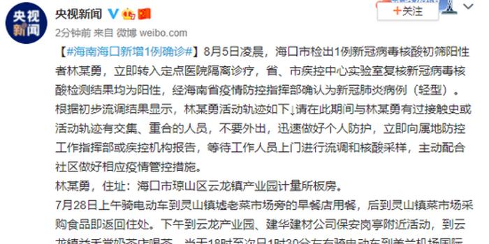 海口新增病例背后的故事，小巷深處的獨(dú)特邂逅