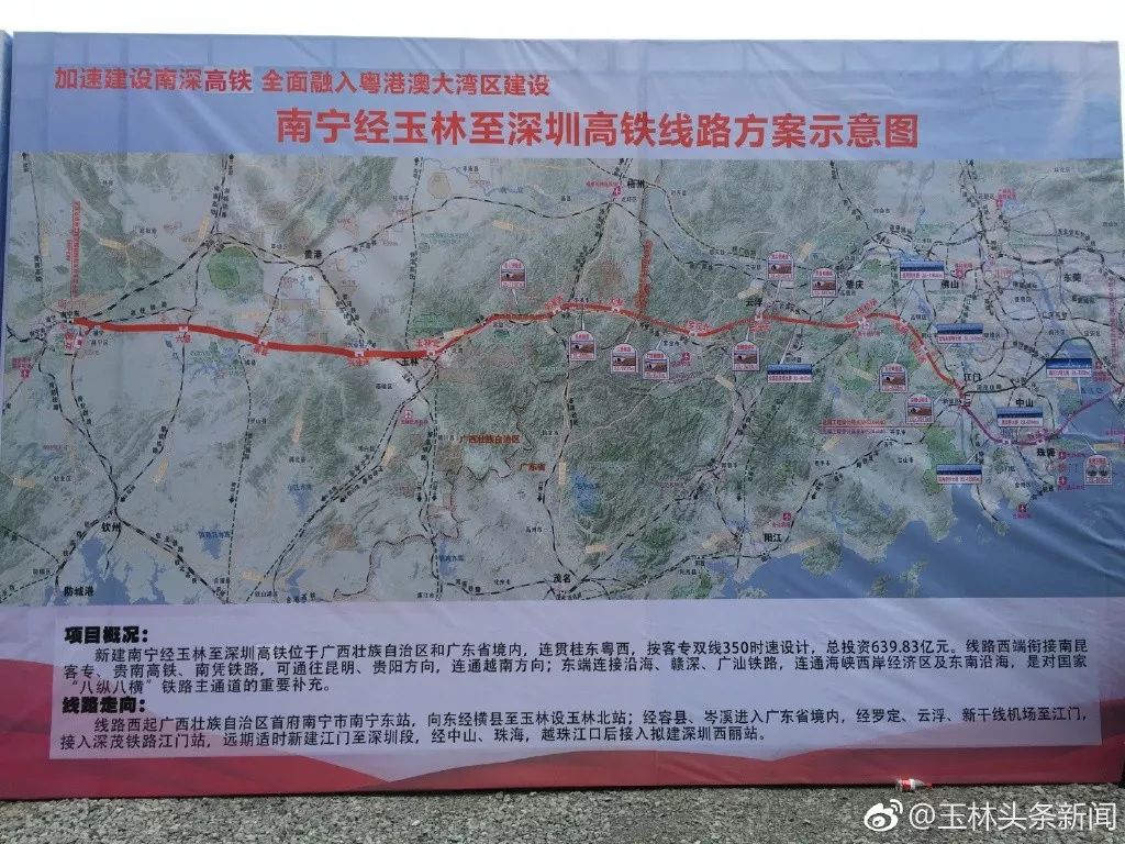 玉林高鐵最新動態(tài)，駛向未來的速度與激情