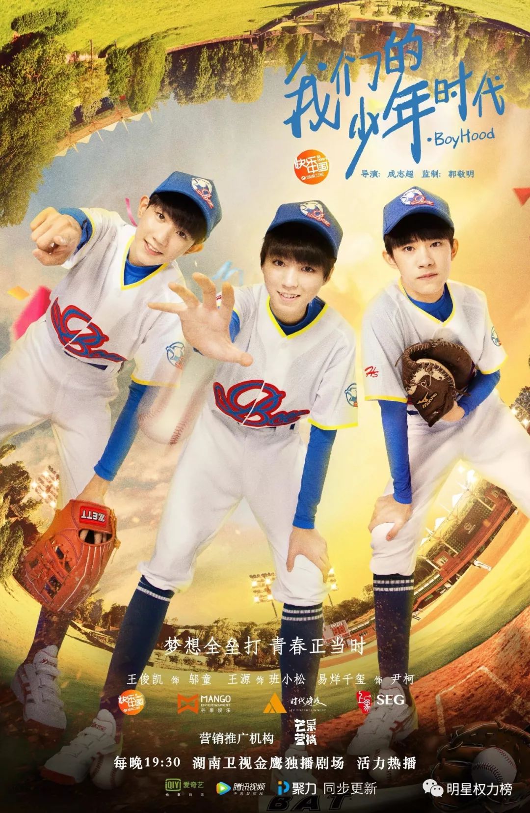 少年時代最新動態(tài)，自信、成長與知識的力量激蕩青春歲月