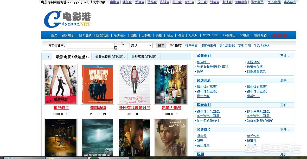 免費(fèi)電影網(wǎng)站，輕松觀看心儀大片的全免費(fèi)平臺！