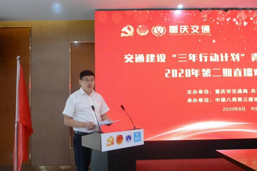 重慶交通動(dòng)態(tài)，一路相伴的溫馨旅程紀(jì)實(shí)