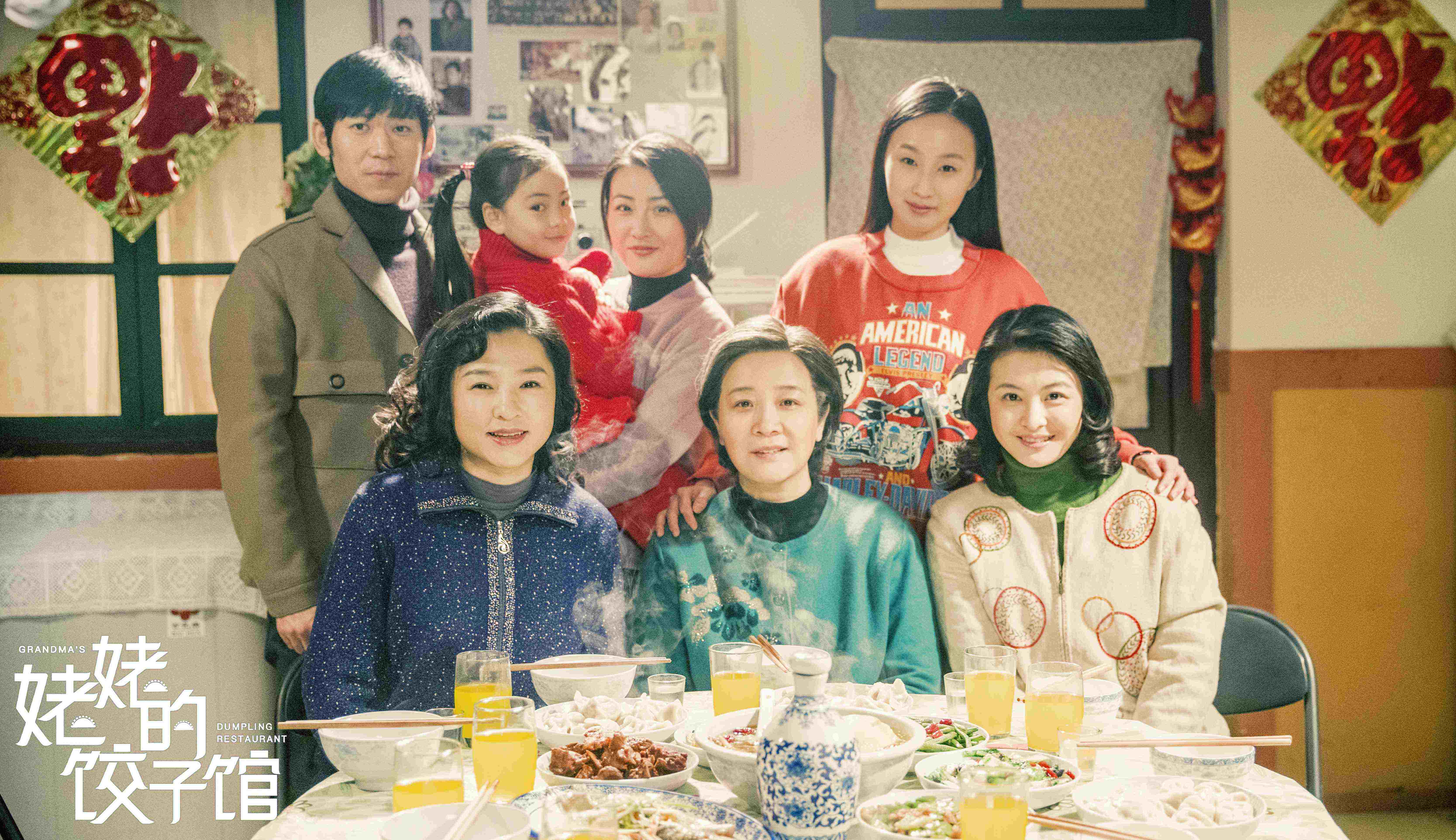 姥姥的餃子館全集，小巷深處的味覺盛宴之旅
