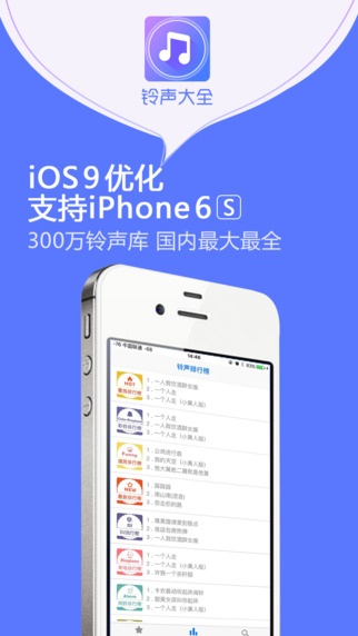 鈴聲最新版，科技與時(shí)尚的完美融合