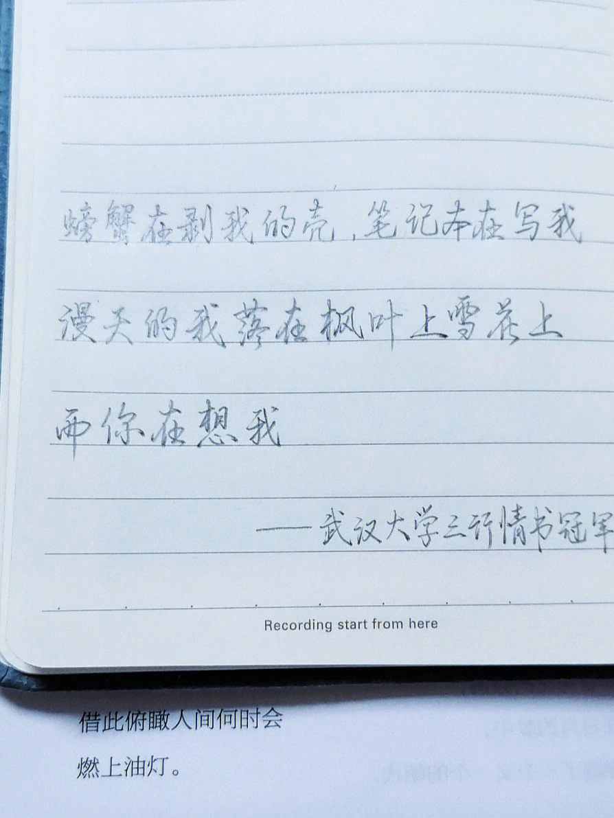 武漢大學(xué)三行情書大賽精彩回顧，浪漫愛(ài)意綻放校園