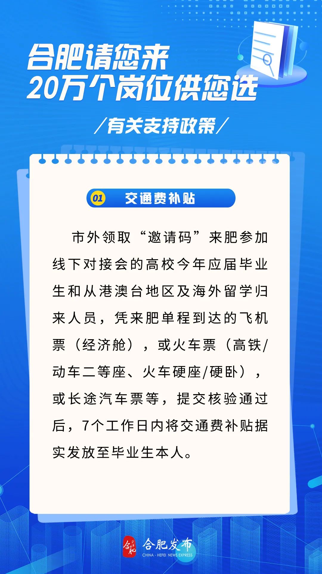 合肥新聞網(wǎng)最新資訊，城市發(fā)展的脈搏與熱點(diǎn)追蹤