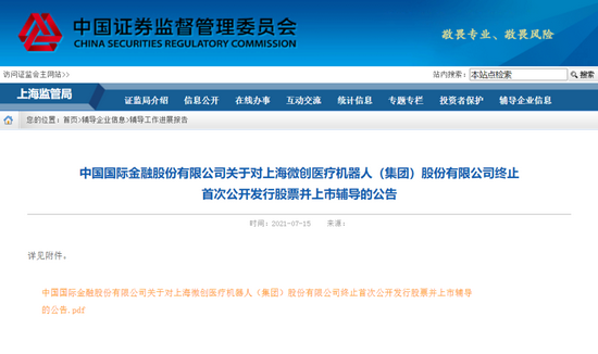 浙江優(yōu)創(chuàng)終止上市，一段關(guān)于友情與陪伴的溫馨別離故事