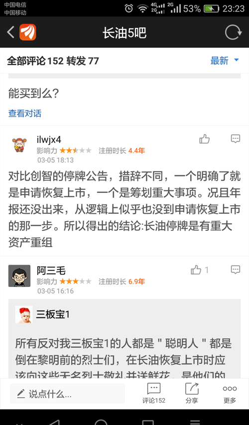 長油重大事項(xiàng)更新，小巷中的隱藏美食寶藏揭秘