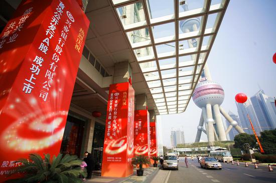 上海證券交易所上市，企業(yè)成長的金色舞臺