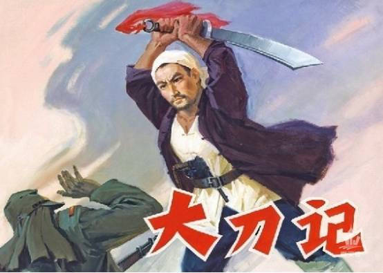 大刀記，史詩般的戰(zhàn)爭巨制電影
