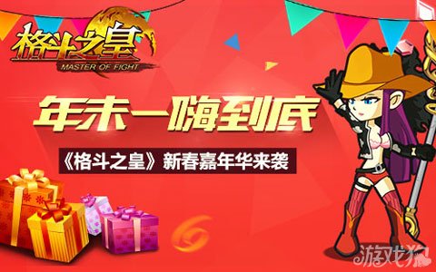 格斗之皇全新福利包引領(lǐng)格斗新時代，豪華獎勵火熱派送！