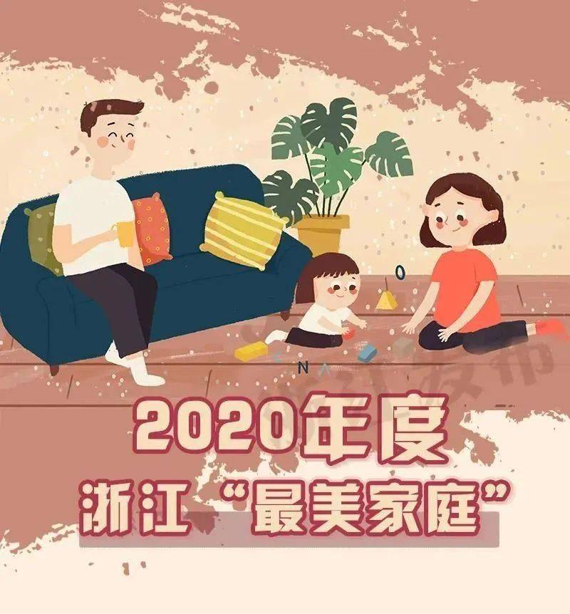 全國最美家庭新鮮資訊，勵志之旅中的自信與成就感