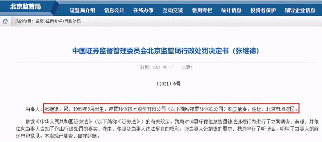 金昌神霧招聘信息，引領(lǐng)科技新紀(jì)元，開啟智能生活之門