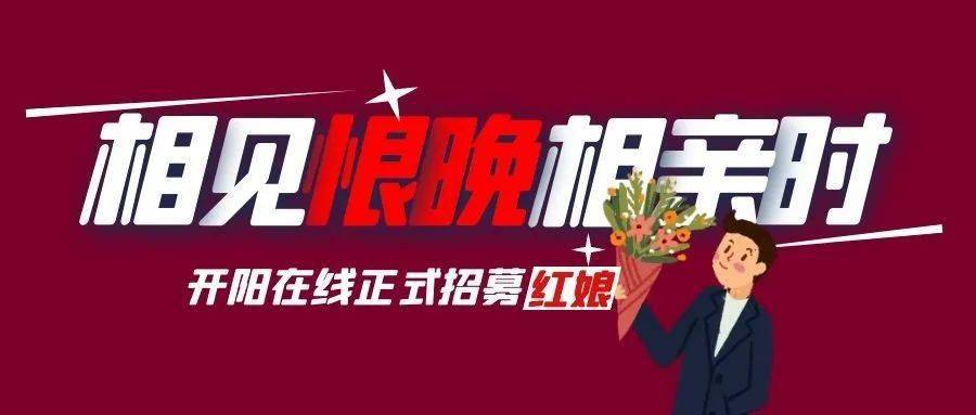 開陽在線最新招聘信息，學習變化，開啟無限可能的職業(yè)旅程