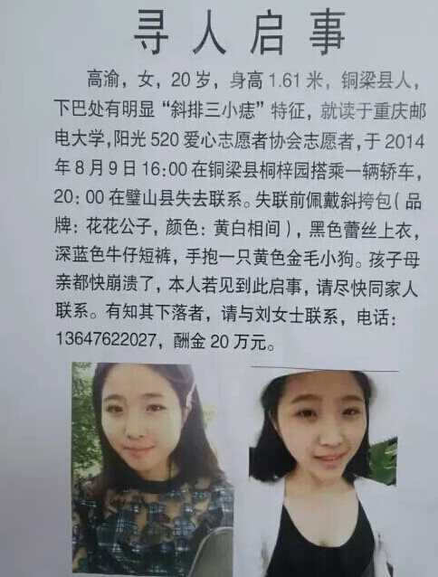 最新尋人啟事，尋找失蹤親人，燃起希望之光