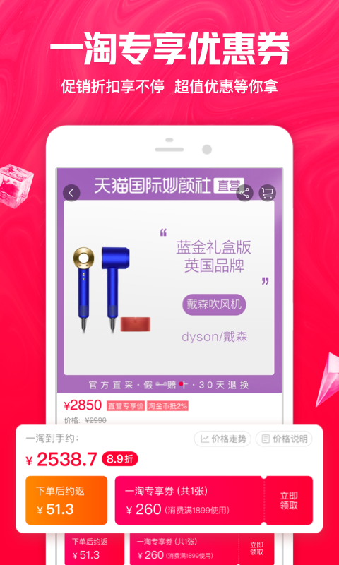 一淘最新優(yōu)惠攻略，省錢達人必備指南！???