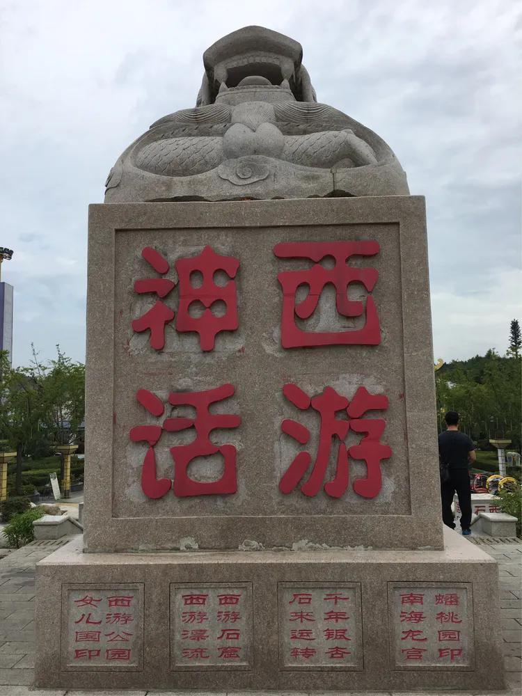 最新西游記，巷弄深處的神秘小店之旅