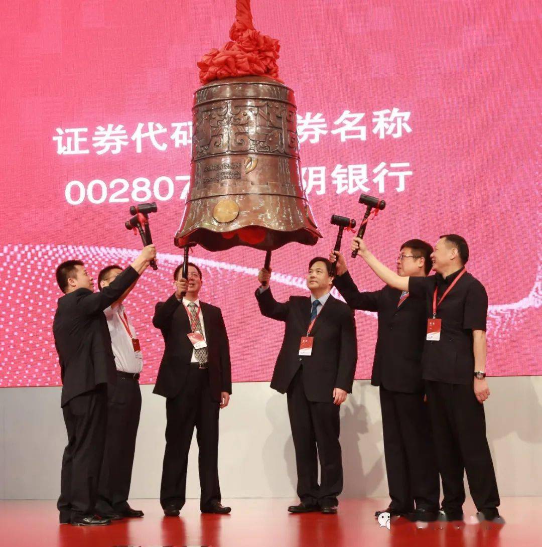 長(zhǎng)春農(nóng)商銀行上市，變化、學(xué)習(xí)與自信的力量展現(xiàn)新征程