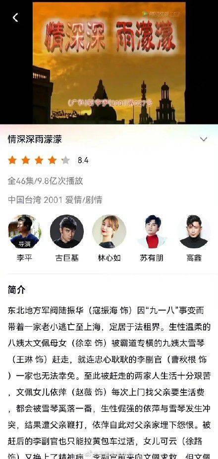 情深深雨蒙蒙演員表揭秘，小巷特色小店中的秘密