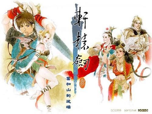 《軒轅劍》最新篇章,軒轅劍最新篇章，探索神秘的仙俠世界