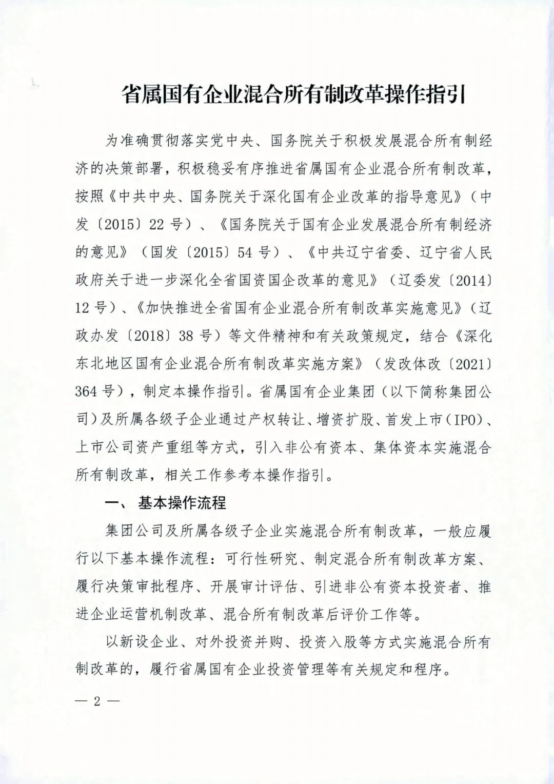 吉林國企改革最新動態(tài),吉林國企改革最新動態(tài)，巷弄深處的獨特風(fēng)味