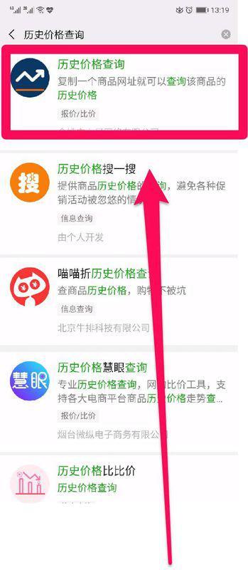 淘寶歷史價(jià)格查詢，追溯價(jià)格變遷的痕跡記錄