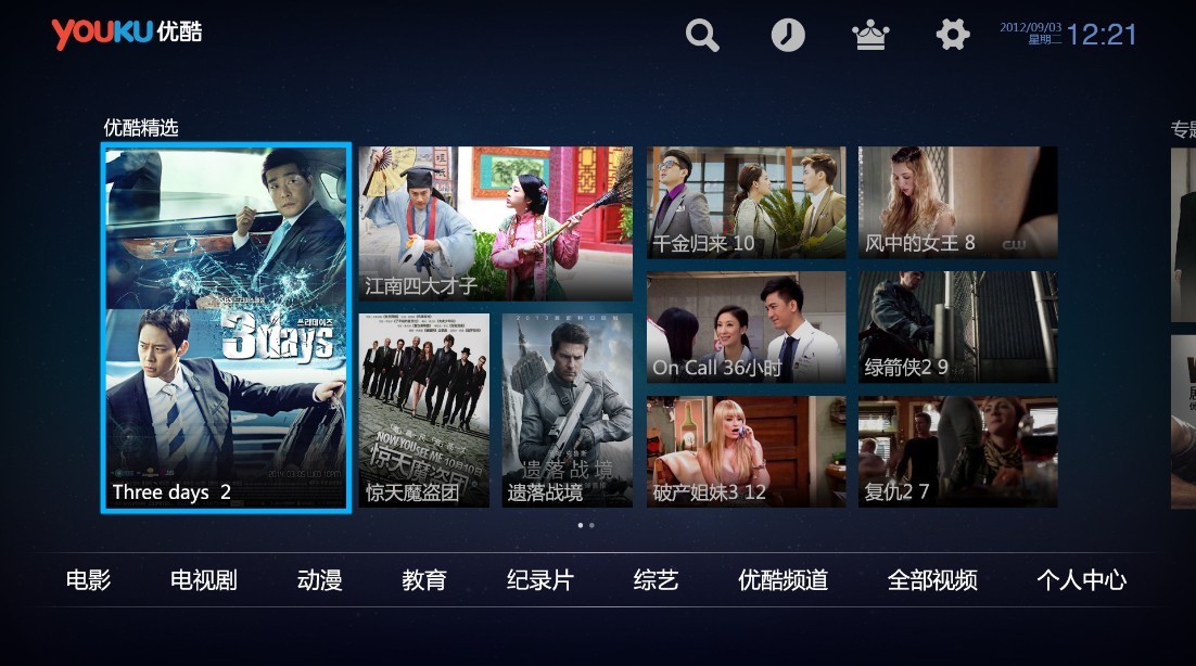 電視派最新安裝與使用指南，詳細(xì)步驟解析