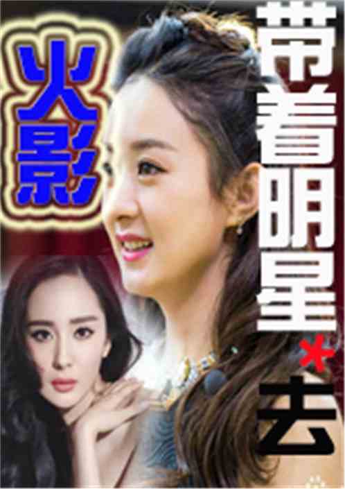 明星屁眼小說，娛樂圈背后的故事揭秘