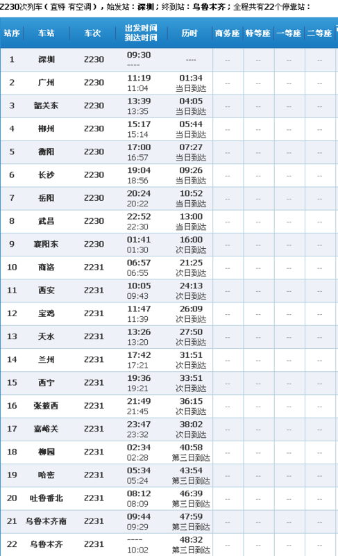 T192列車最新時(shí)刻表與小巷深處的隱藏美食探秘之旅