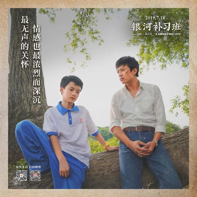 銀河補(bǔ)習(xí)班演員表——演繹科技重塑經(jīng)典，展現(xiàn)未來生活風(fēng)采