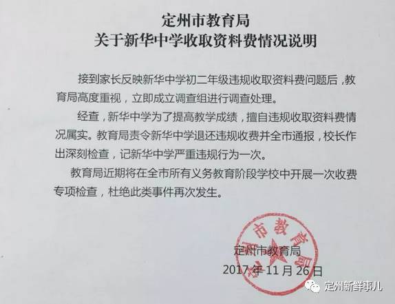 定州招聘信息全面概覽，最新職位與招聘信息匯總
