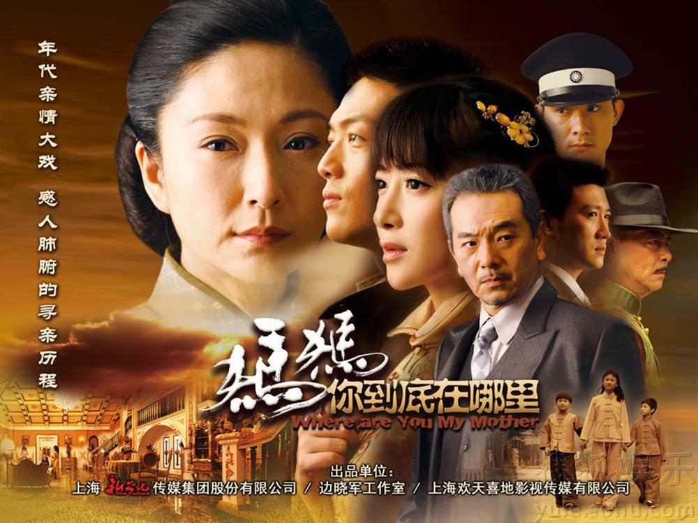 電視劇媽媽到底在哪里，探尋母愛與家庭的深沉真諦。