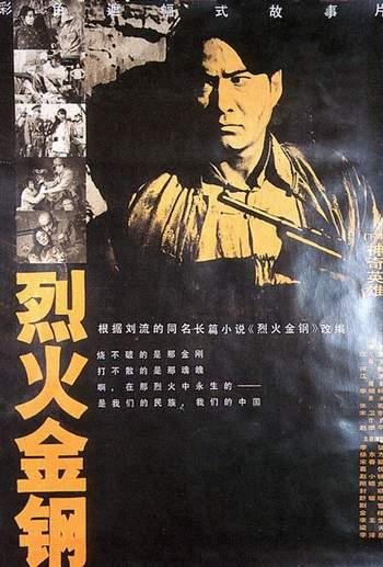 烈火金剛電影，觀看指南與技能學(xué)習(xí)步驟全解析