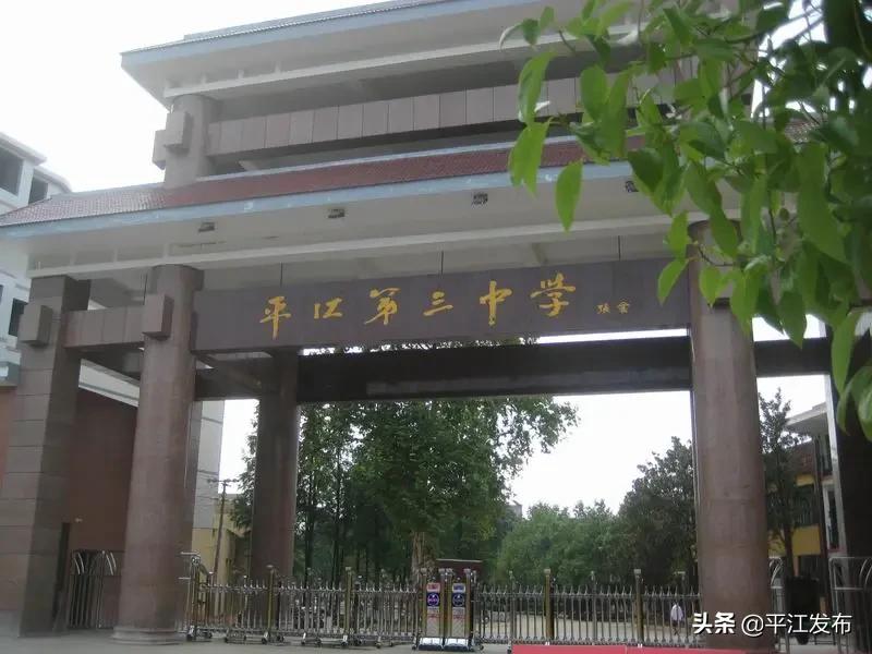 湖南省平江縣最新職位招聘，與自然同行，探尋內心寧靜之旅