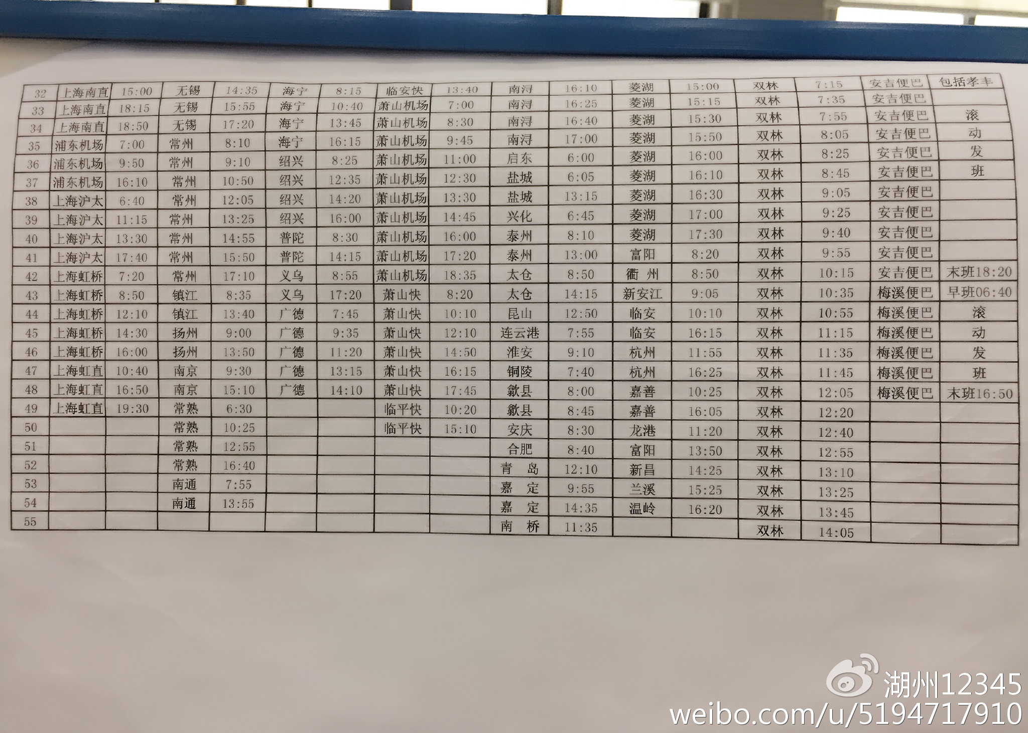 湖州高鐵時(shí)刻表更新，啟程探索自然美景之旅！