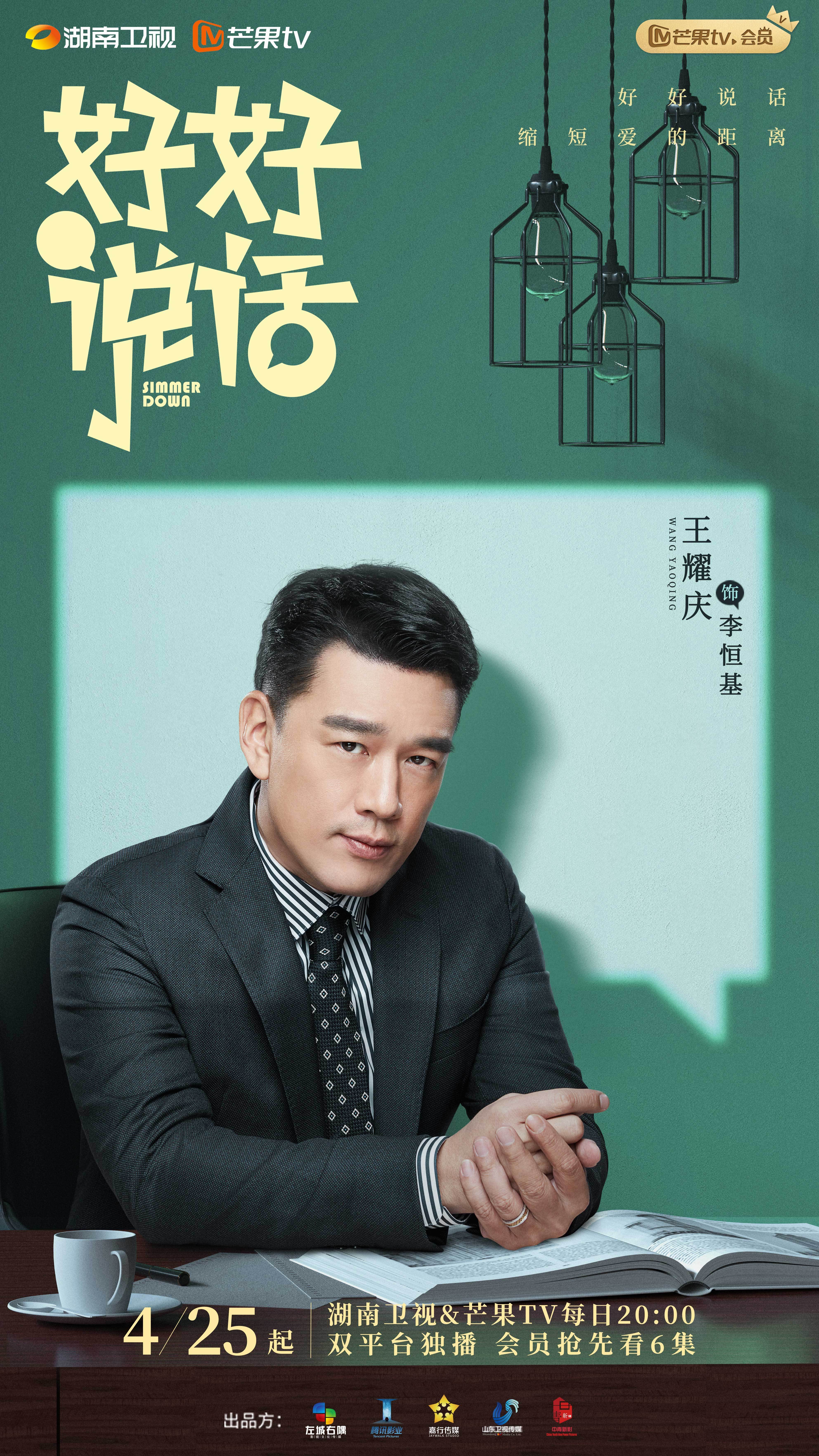 電視劇好好說話，溝通之道的藝術(shù)