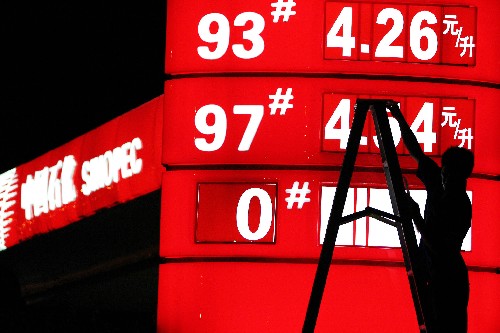 中石化最新油價新聞，科技重塑能源，革新體驗引領未來