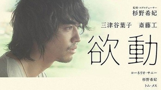 日本電影欲動(dòng)，與自然美景共舞的心靈之旅