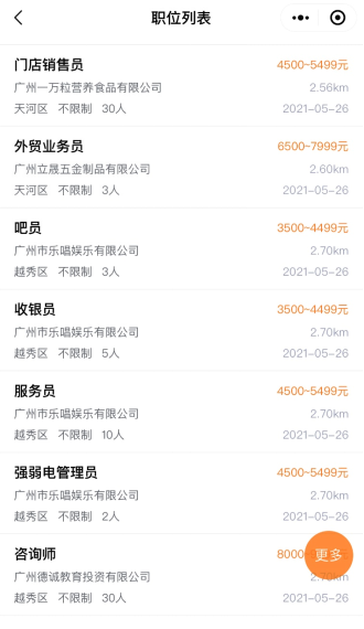 周邊招聘信息更新，奇妙一天探秘職場(chǎng)機(jī)遇