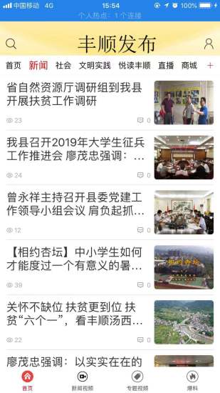 豐順最新資訊，探索新發(fā)展、新動態(tài)