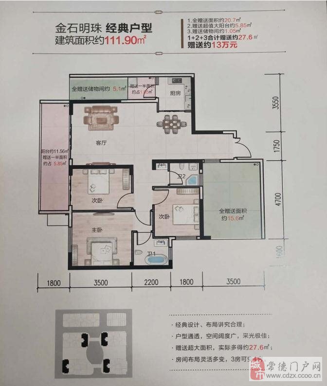 黔西急售房產(chǎn)信息，理想家園等你來(lái)選！