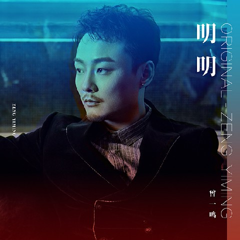 柳強(qiáng)強(qiáng)最新單曲發(fā)布，獲取與欣賞音樂之旅的詳細(xì)指南