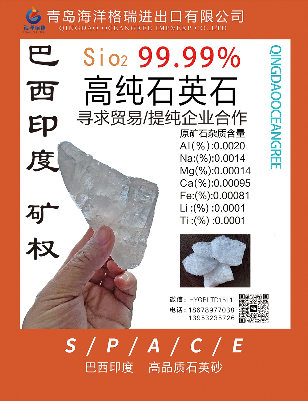 石英價(jià)格走勢(shì)揭秘，市場(chǎng)趨勢(shì)、影響因素與案例分析深度解析