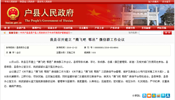 鄠邑區(qū)科技新品亮相，體驗未來生活之美，資訊更新璀璨登場