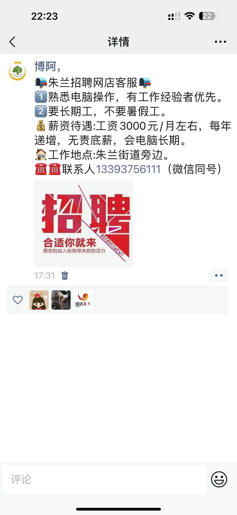 58同城最新招聘熱門(mén)職位大揭秘！