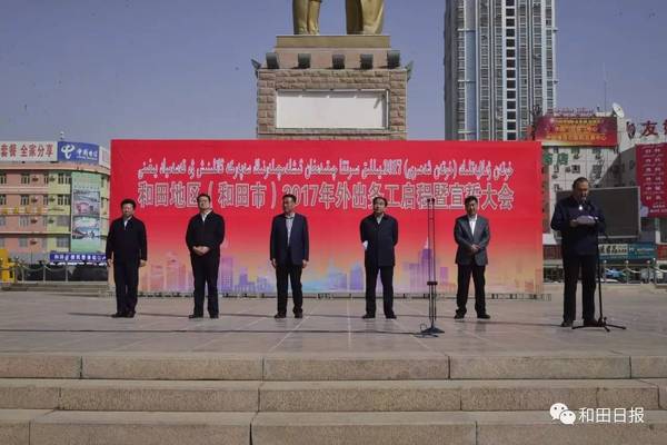 和田地委領導團隊最新調整，觀點論述與領導團隊概覽