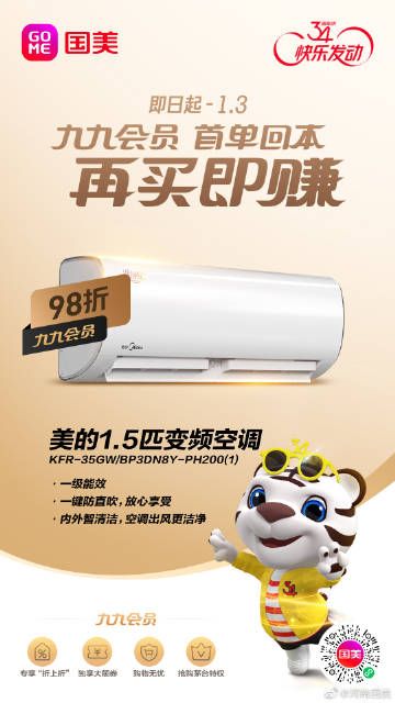 國美小蟲新版使用指南，操作方法與步驟簡介